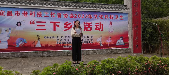 第七期:宜昌市老科协2022年首场“三下乡”活动在联棚举行(1)246.png
