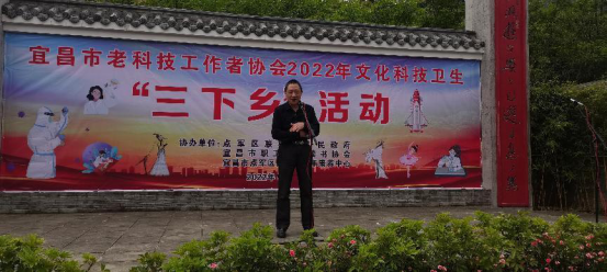 第七期:宜昌市老科协2022年首场“三下乡”活动在联棚举行(1)259.png
