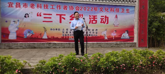 第七期:宜昌市老科协2022年首场“三下乡”活动在联棚举行(1)586.png