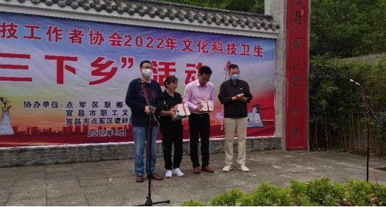 第七期:宜昌市老科协2022年首场“三下乡”活动在联棚举行(1)617.png