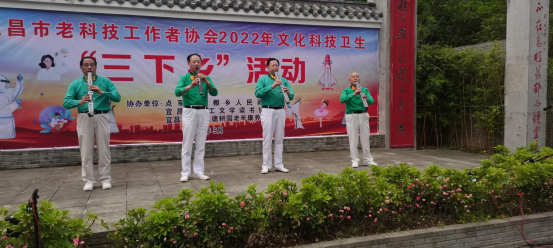 第七期:宜昌市老科协2022年首场“三下乡”活动在联棚举行(1)669.png